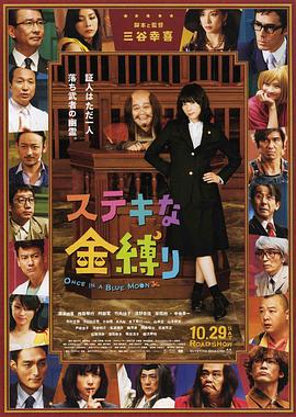 奉川洞血斗